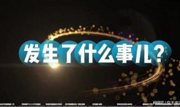 辛巴热点爆料最新消息